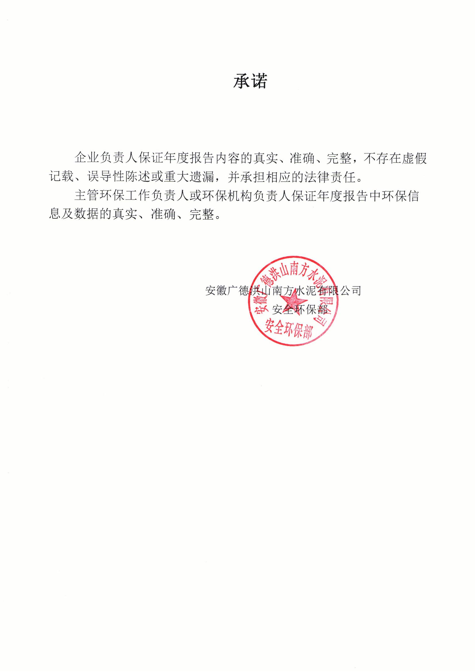 洪山南方环境信息依法披露报告2021_01.jpg